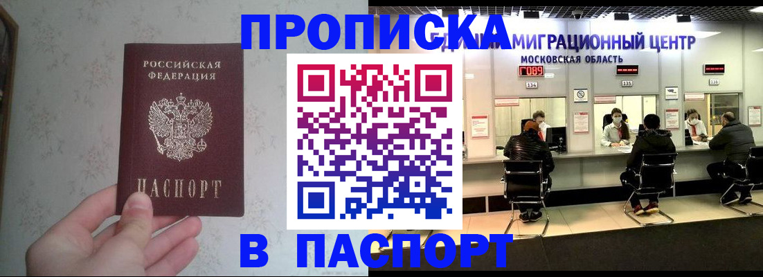 прописка для военкомата в Тетюшах