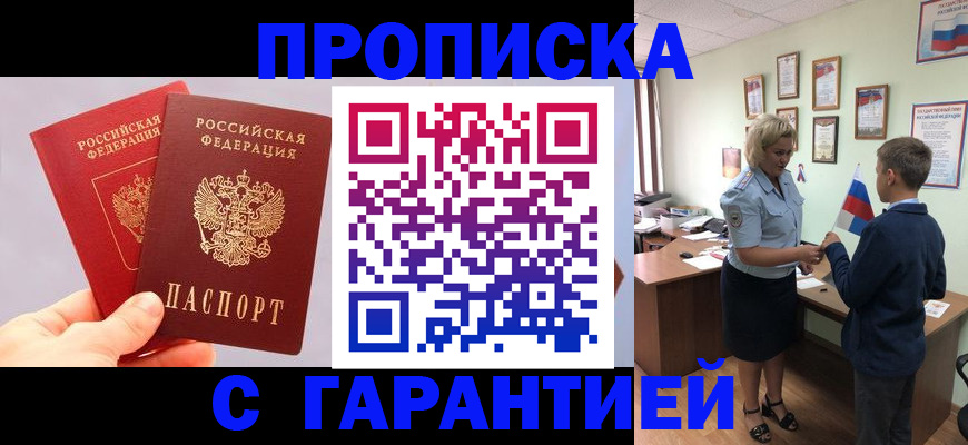 временная регистрация для всех в Тетюшах